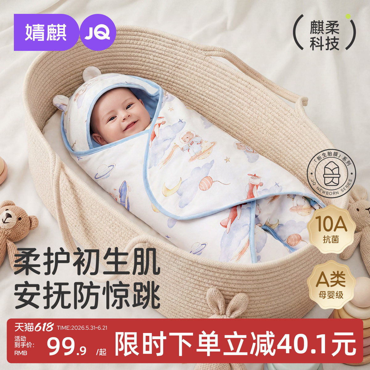 婧麒春夏蚕丝防惊跳二合一抱被
