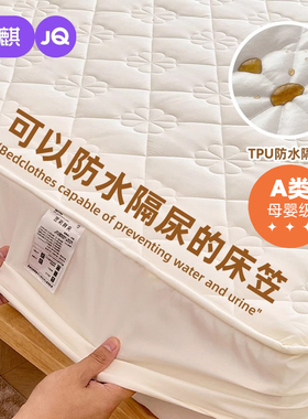 婧麒婴儿床笠防水可水洗a类纯棉透气床垫保护罩大尺寸隔尿垫床单