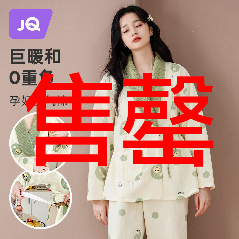 婧麒空气棉月子服秋冬季产后纯孕妇睡衣女春秋款喂奶哺乳家居服棉