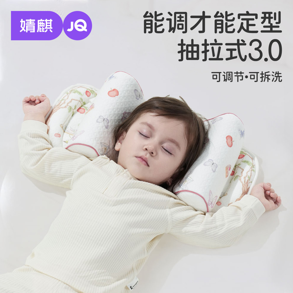 婧麒婴儿硅胶定型枕新生儿0到6个月矫正防偏头宝宝定头型侧睡枕头