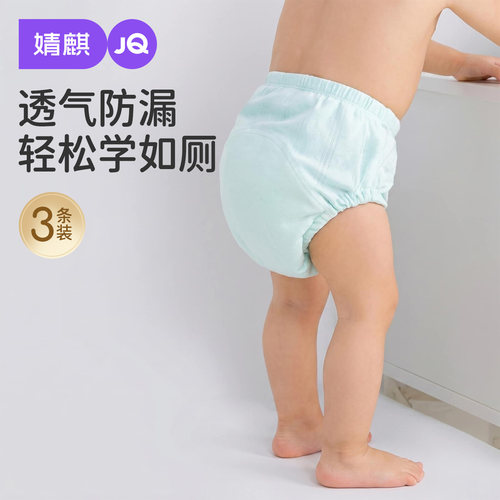 婧麒如厕训练裤戒尿不湿神器