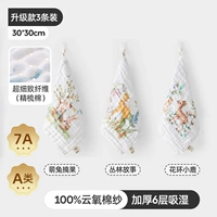 [7А антибактериальный чесаный хлопок, уникальный цвет, 3 упаковки] Garland Fawn/30*30см