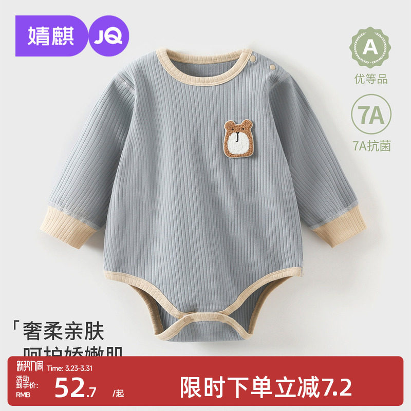 婧麒新生婴儿衣服春秋连体衣长袖包屁衣满月宝宝套头居家三角哈衣