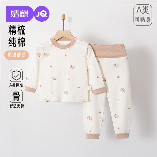 JQ婧麒宝宝春秋款纯棉内衣套装