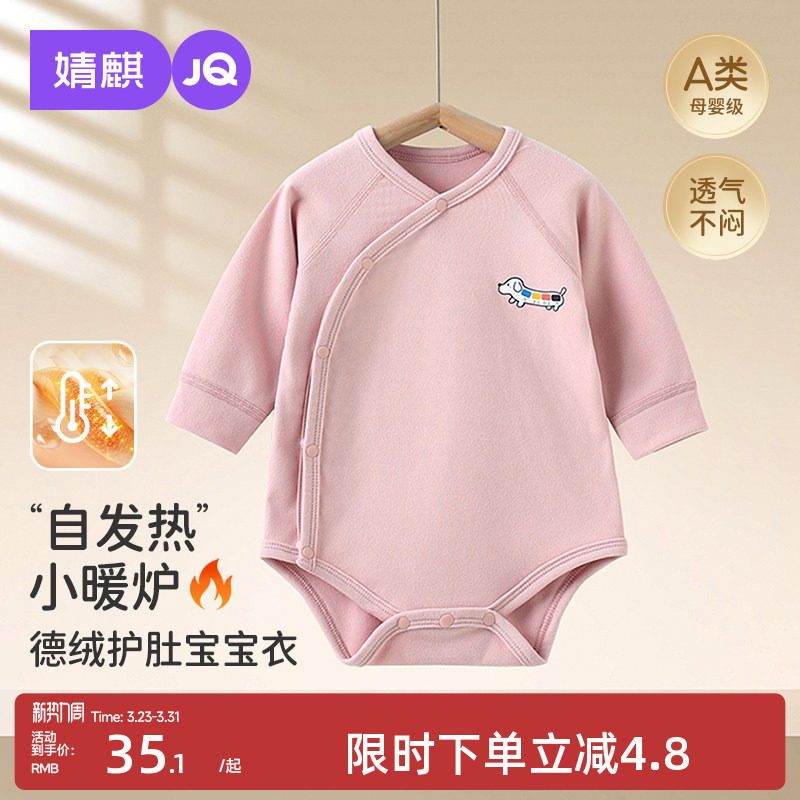 婧麒新生婴儿儿衣服秋冬季德绒保暖包屁衣打底宝宝长袖连体衣冬装