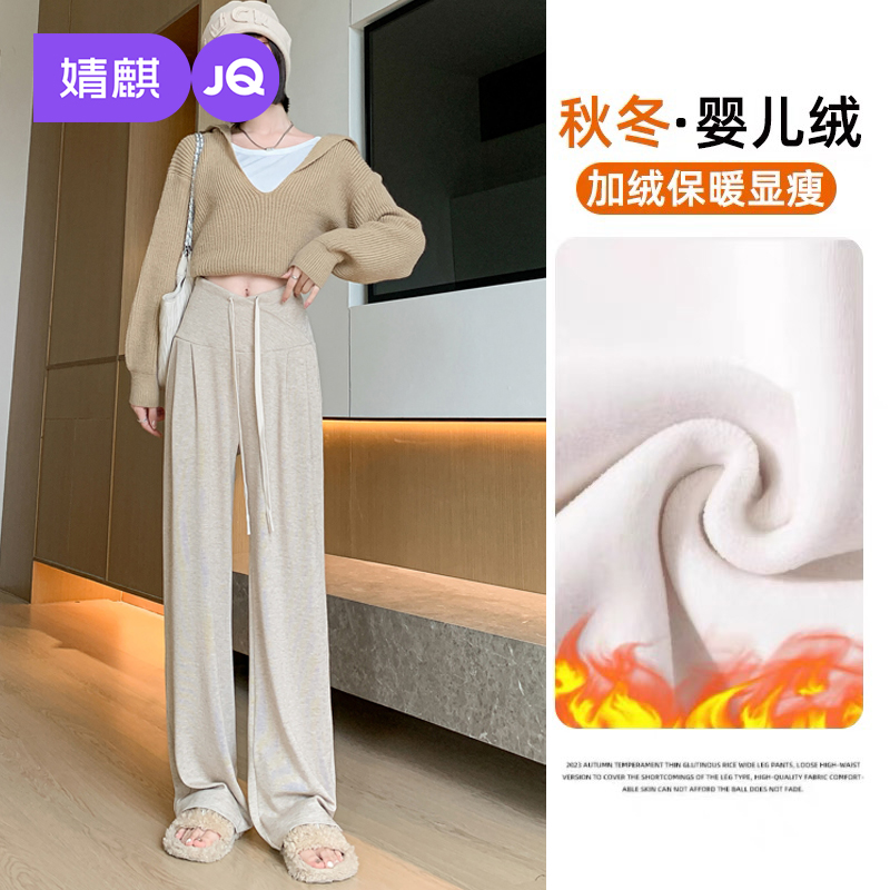 婧麒孕妇阔腿裤冬加绒加厚糯米裤