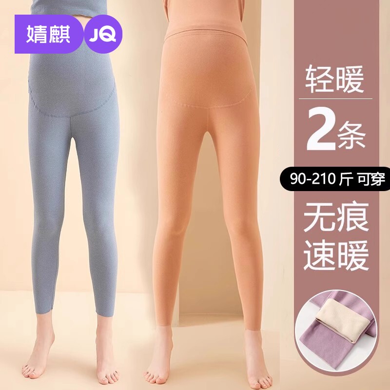 JQ婧麒孕妇秋裤冬天内穿保暖裤加绒孕期大码加厚棉毛裤线裤打底裤
