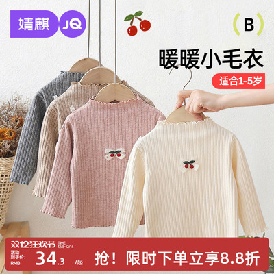 婧麒女童春季半高领毛衣针织打底