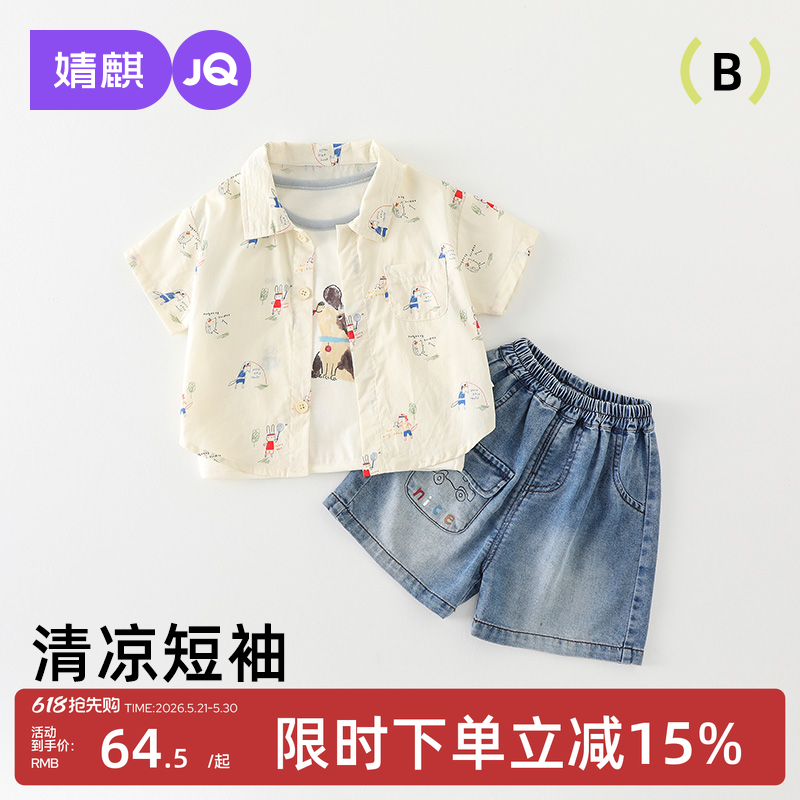 婧麒男童短袖衬衫2025新款夏季薄款儿童短袖上衣宝宝休闲夏装童装