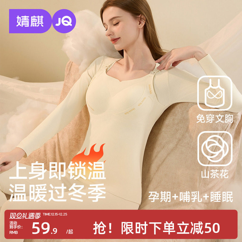 婧麒孕妇秋衣秋裤套装保暖内衣秋冬季哺乳睡衣产后哺乳背心月子服