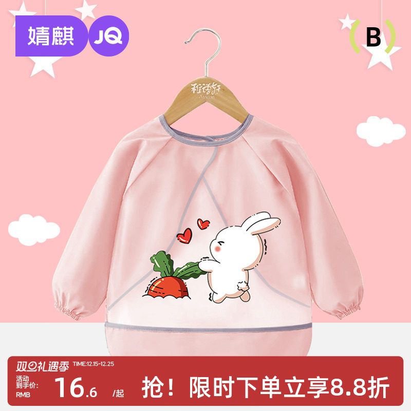 婧麒宝宝罩衣防水防脏婴儿饭兜儿童吃饭围兜反穿护衣辅食男女围裙