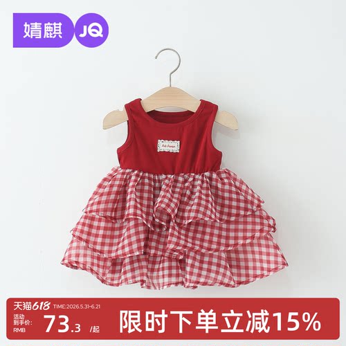 婧麒女童连衣裙夏装甜美背心裙子