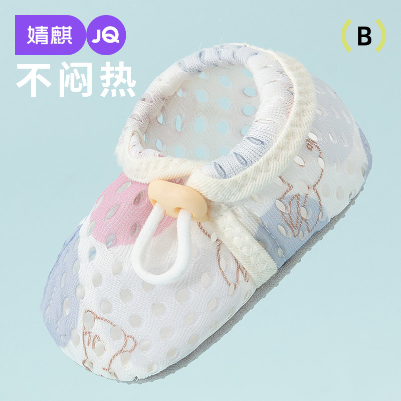 婧麒宝宝学步鞋夏季网眼薄款透气室内软底防滑不掉儿童鞋袜地板鞋