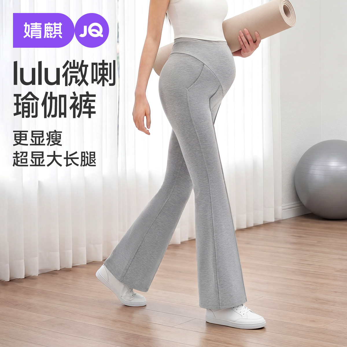 婧麒孕妇裤春夏外穿不勒肚子微喇瑜伽裤小个子薄款托腹长裤孕妇装