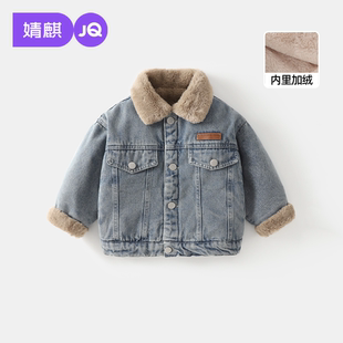 婧麒宝宝加绒牛仔外套冬装2025新款男女童秋冬加厚毛领上衣夹克