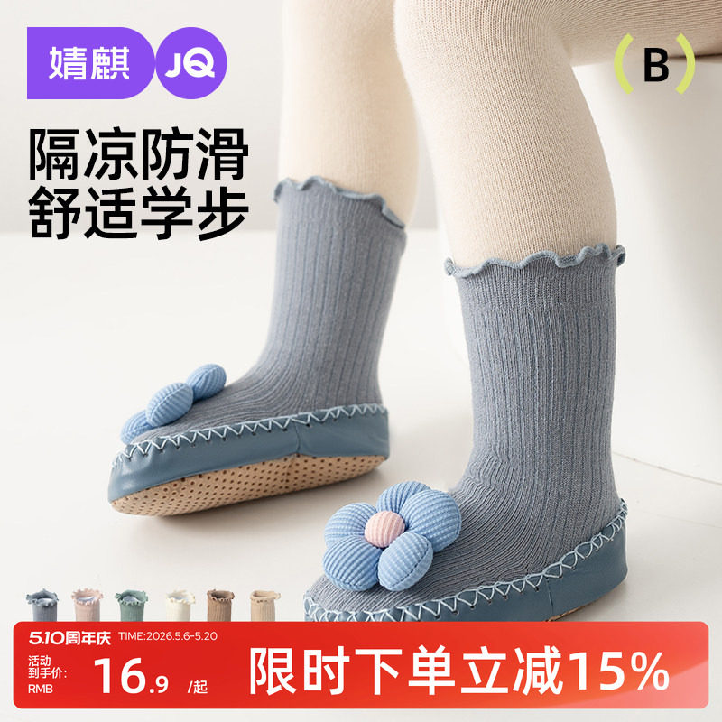 婧麒宝宝地板袜春秋棉袜室内隔凉儿童防滑袜子秋冬季婴儿学步袜子