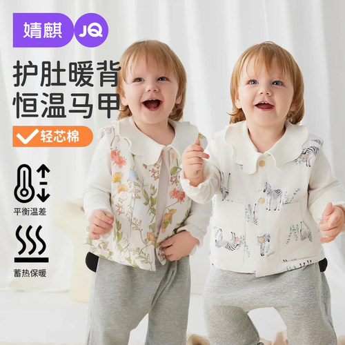 婧麒婴儿马甲秋冬夹棉保暖