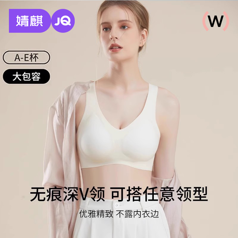 婧麒无痕背心女大胸显小舒适文胸