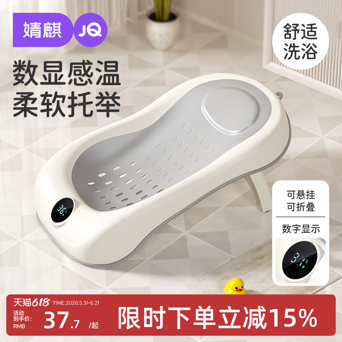 婧麒婴儿洗澡浴架新生儿洗浴躺托洗澡神器宝宝可坐躺浴床浴垫座椅
