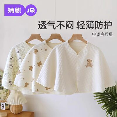 婧麒四季纯棉坐月子披肩护肩坎肩孕妇春夏产后喂奶空调房保暖肩膀