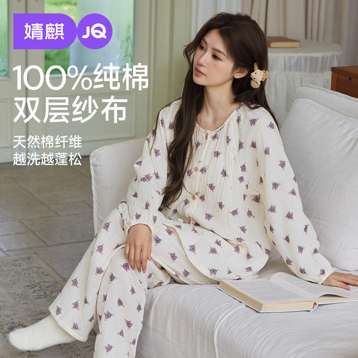 婧麒月子服纯棉产后孕妇睡衣哺乳喂奶夏薄款怀孕期待产家居服套装