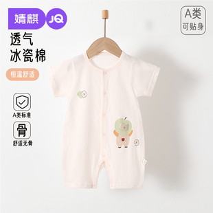婧麒新生婴儿衣服夏季纯棉连体衣薄款夏天宝宝空调服睡衣短袖哈衣