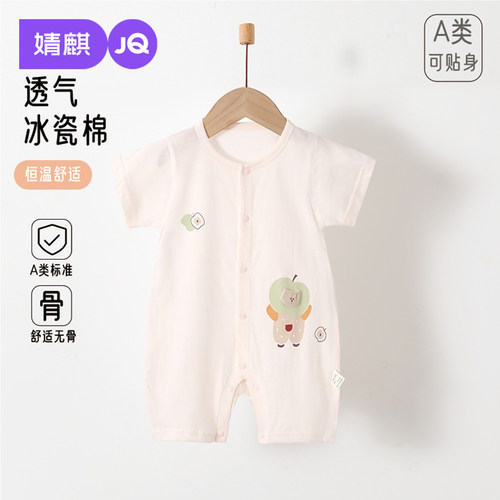婴儿夏季薄款短袖连体衣