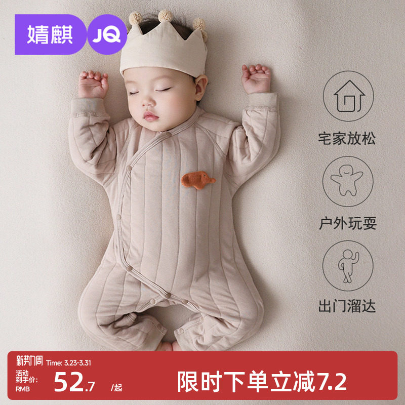 婧麒新生婴儿衣服春秋保暖夹棉连体衣小月龄宝宝打底a类哈衣春装