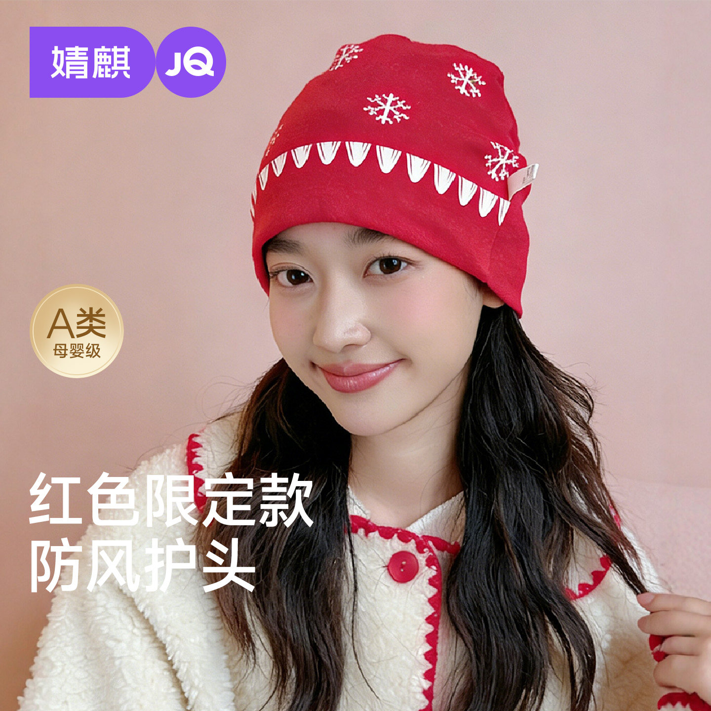 【红色款】婧麒月子帽产后夏季薄款产妇帽坐月子纯棉防风孕妇帽子