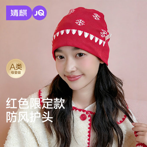 【红色款】JQ婧麒月子帽产后夏季薄款产妇帽坐月子纯棉防风孕妇帽