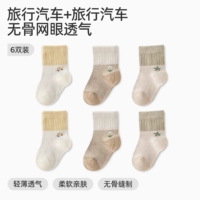 Travel Car + Travel Car (летняя модель) - 6 Dual -Pack