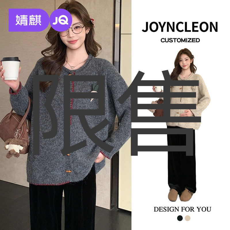 婧麒孕妇装新款保暖外套时尚宽松孕妇毛衣女冬装孕期加厚外穿秋冬