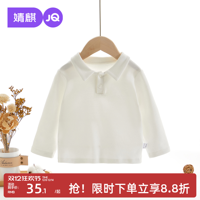 婧麒儿童长袖T恤2025新款