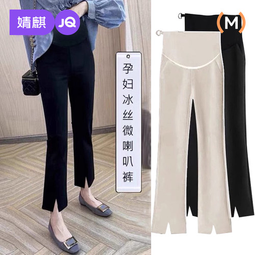 婧麒孕妇九分开叉微喇叭裤休闲裤