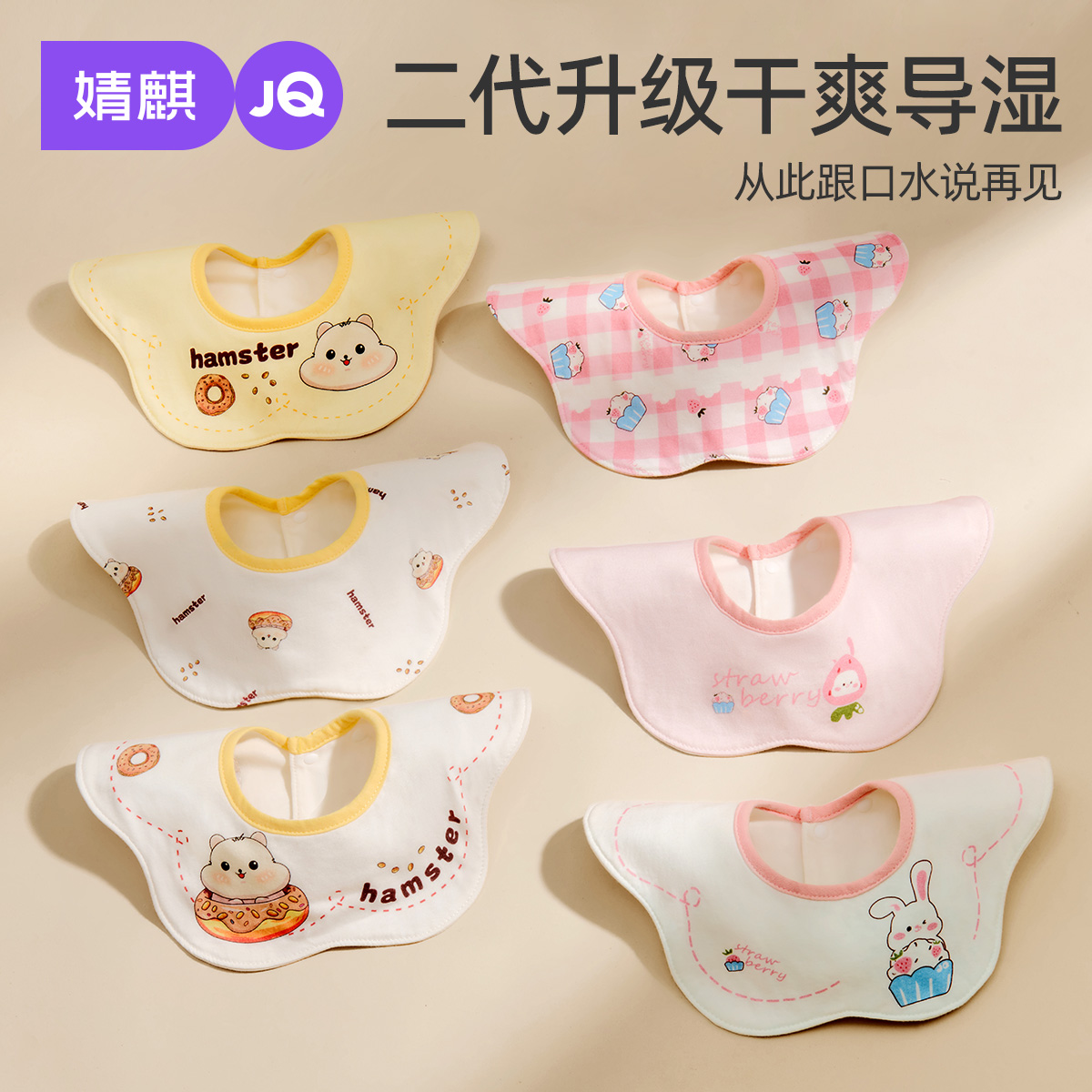 婧麒婴儿口水巾宝宝夏天薄款围兜