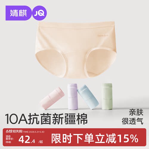 产后内裤女婴儿棉抑菌三角裤