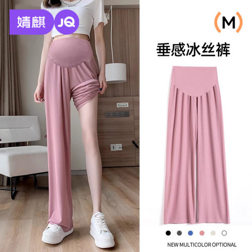 婧麒孕妇裤夏季冰丝阔腿裤薄款