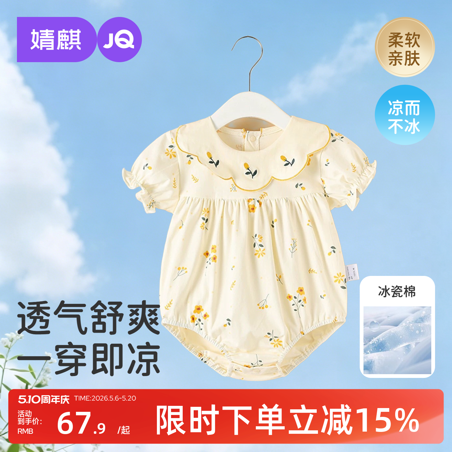 婧麒婴儿包屁衣夏季纯棉打底新生儿衣服宝宝三角爬爬服婴幼儿哈衣