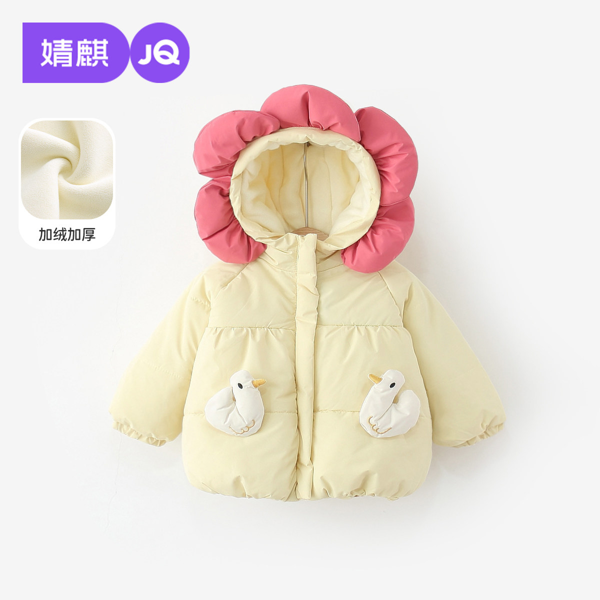 婧麒女童棉服秋冬装2025新款宝宝加厚保暖外套小童儿童棉袄上衣,童装/婴儿装/亲子装,棉袄/棉服,淘宝优惠券,粉丝福利购,淘宝优惠卷