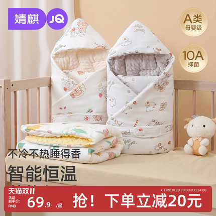 JQ婧麒新生婴儿抱被初生包被厚款纯棉a类秋冬季宝宝产房包单豆绒