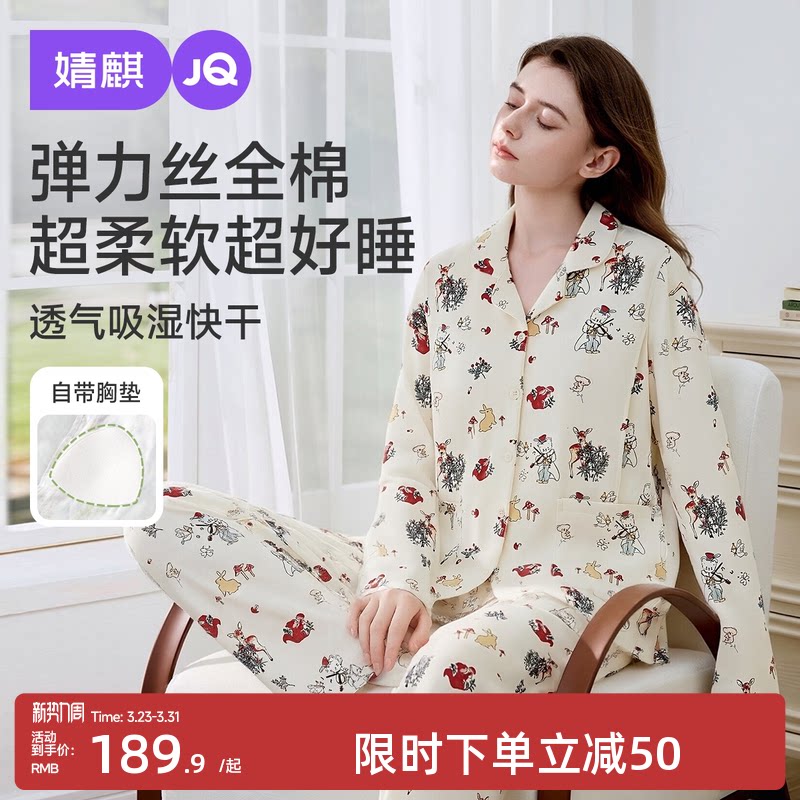 婧麒带胸月子服纯棉产后全棉吸汗秋冬孕妇睡衣哺乳怀孕期家居服