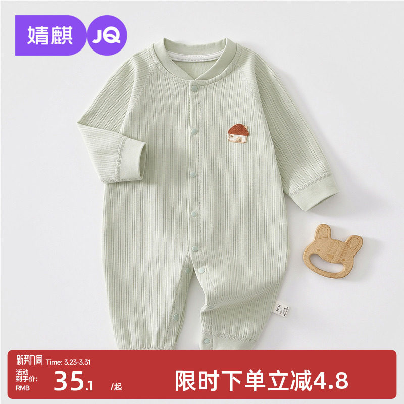 婧麒新生婴儿四季连体衣婴幼儿纯棉衣服小月龄59码宝宝春秋居家服