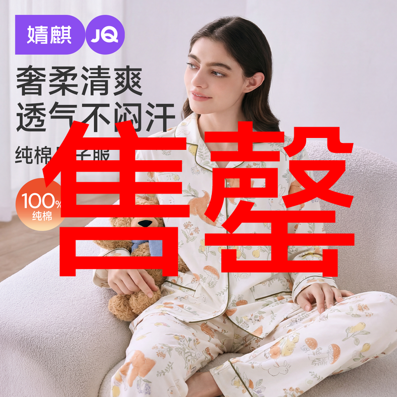 婧麒纯棉带胸垫月子服秋冬产后孕妇睡衣哺乳产妇待产喂奶家居服女