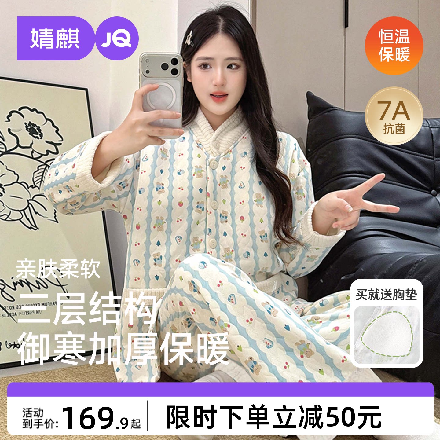 婧麒孕妇秋冬带垫加厚哺乳月子服