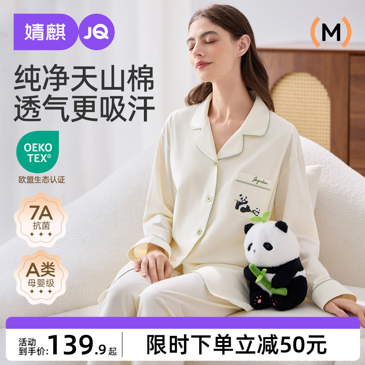 婧麒天山棉月子服纯棉产后十月份孕妇睡衣哺乳喂奶待产家居服套装