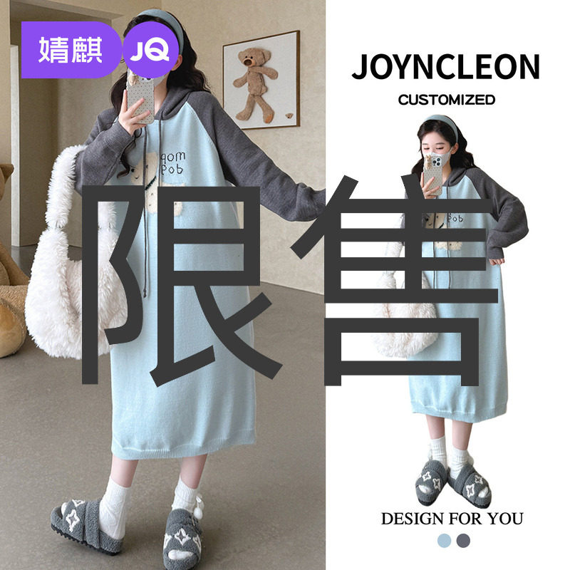 婧麒孕妇装卫衣针织连衣裙2025新款秋冬季连帽中长款时尚洋气裙子