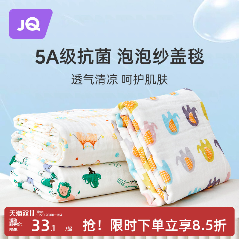 婧麒婴儿盖毯纯棉纱布被子夏薄款