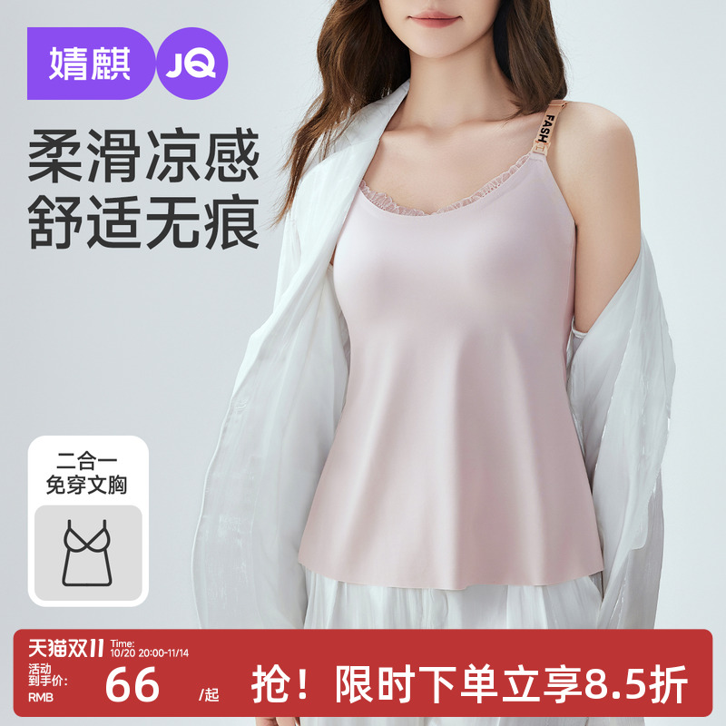 婧麒冰皮孕妇哺乳吊带女产后喂奶内衣免穿文胸垫背心式胸罩夏季