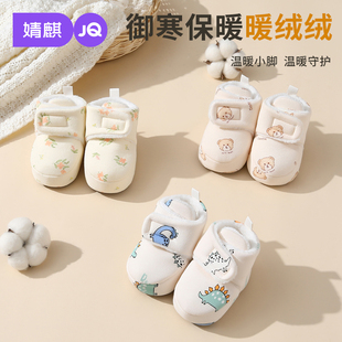 子冬季 12个月宝宝步前鞋 加绒加厚保暖棉鞋 软底防滑 婧麒婴儿鞋