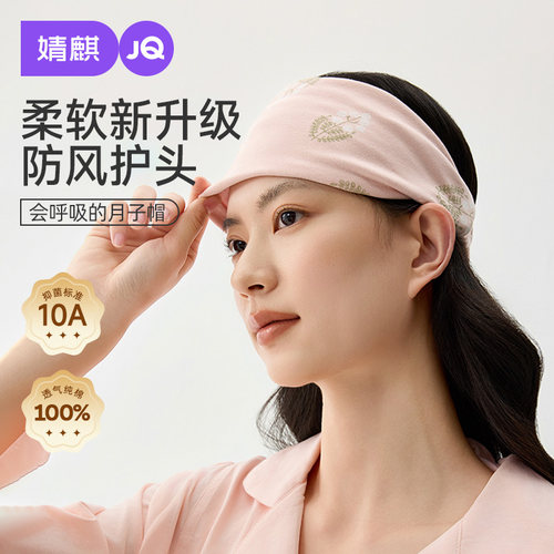 月子帽夏季纯棉产后月子发带头巾